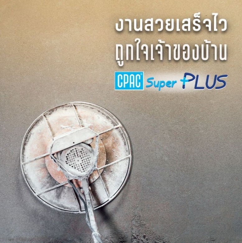ซีแพค super plus