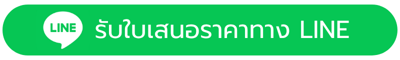 ไลน์