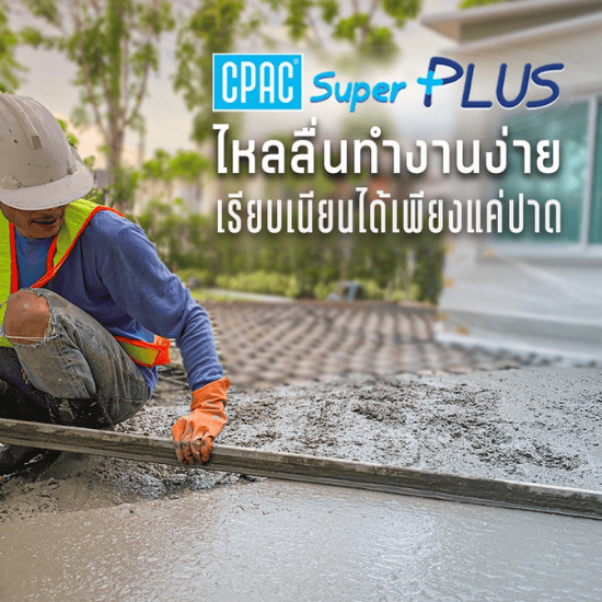 รถซีแพค กรุงเทพ